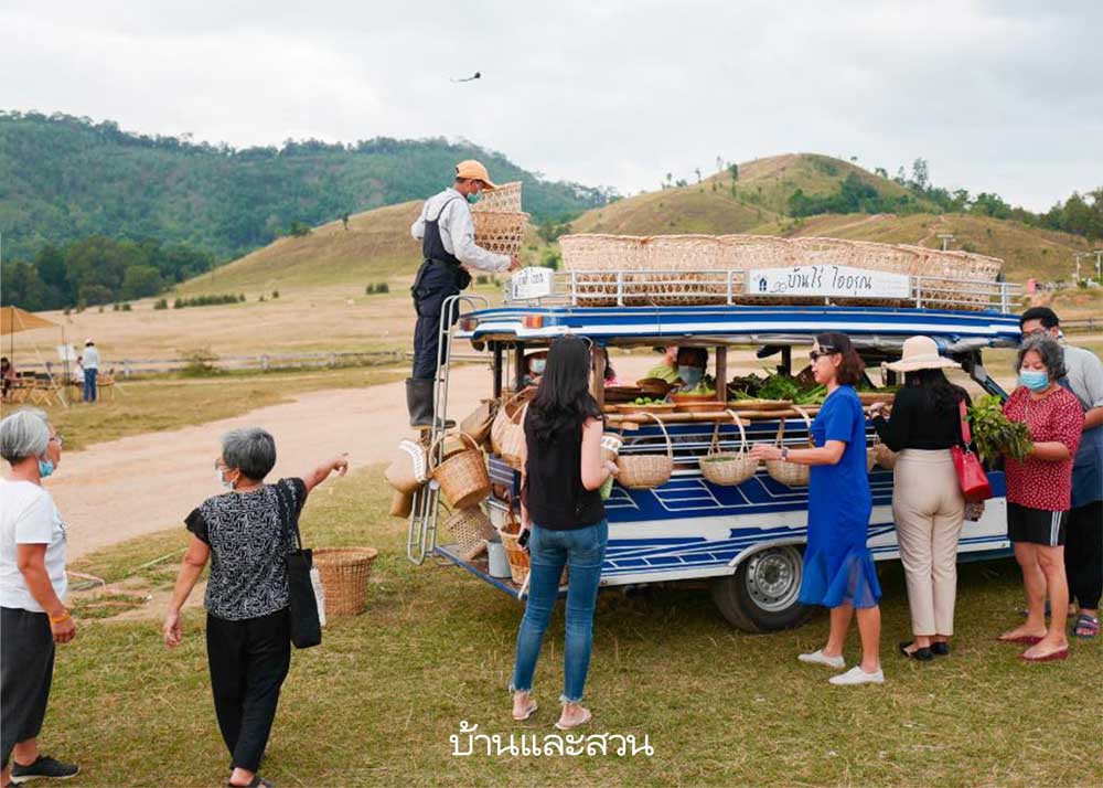 บ้านไร่ไออรุณ