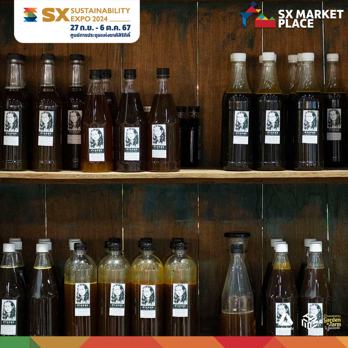 SX MARKETPLACE