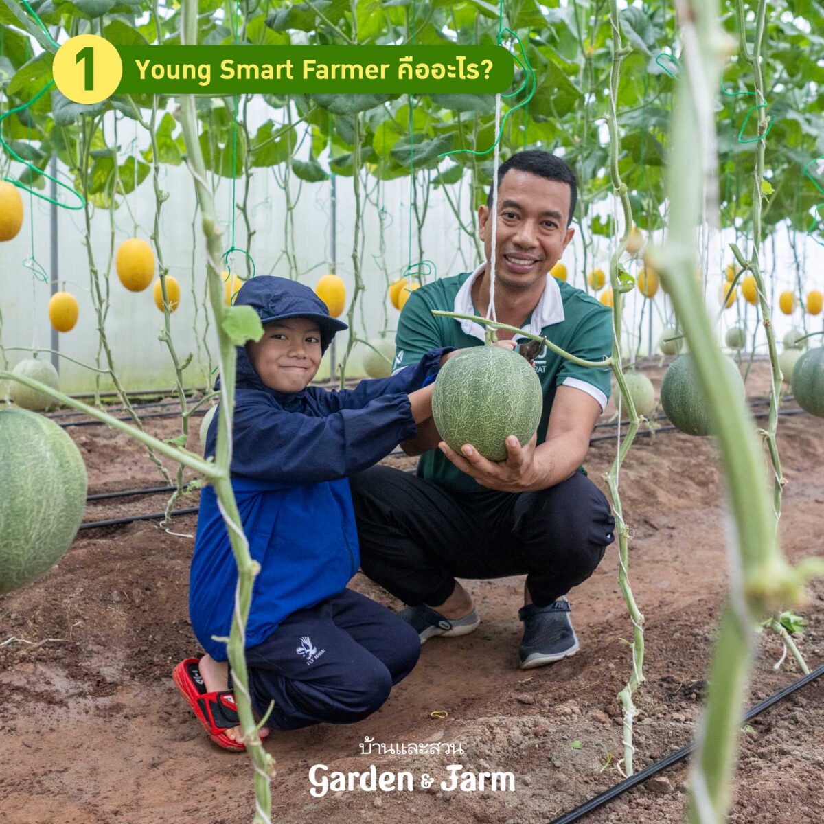 Young Smart Farmer