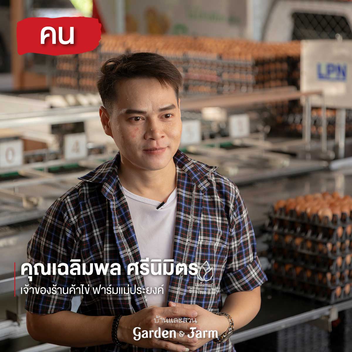 รีวีวผู้ใช้รถแชมป์ 