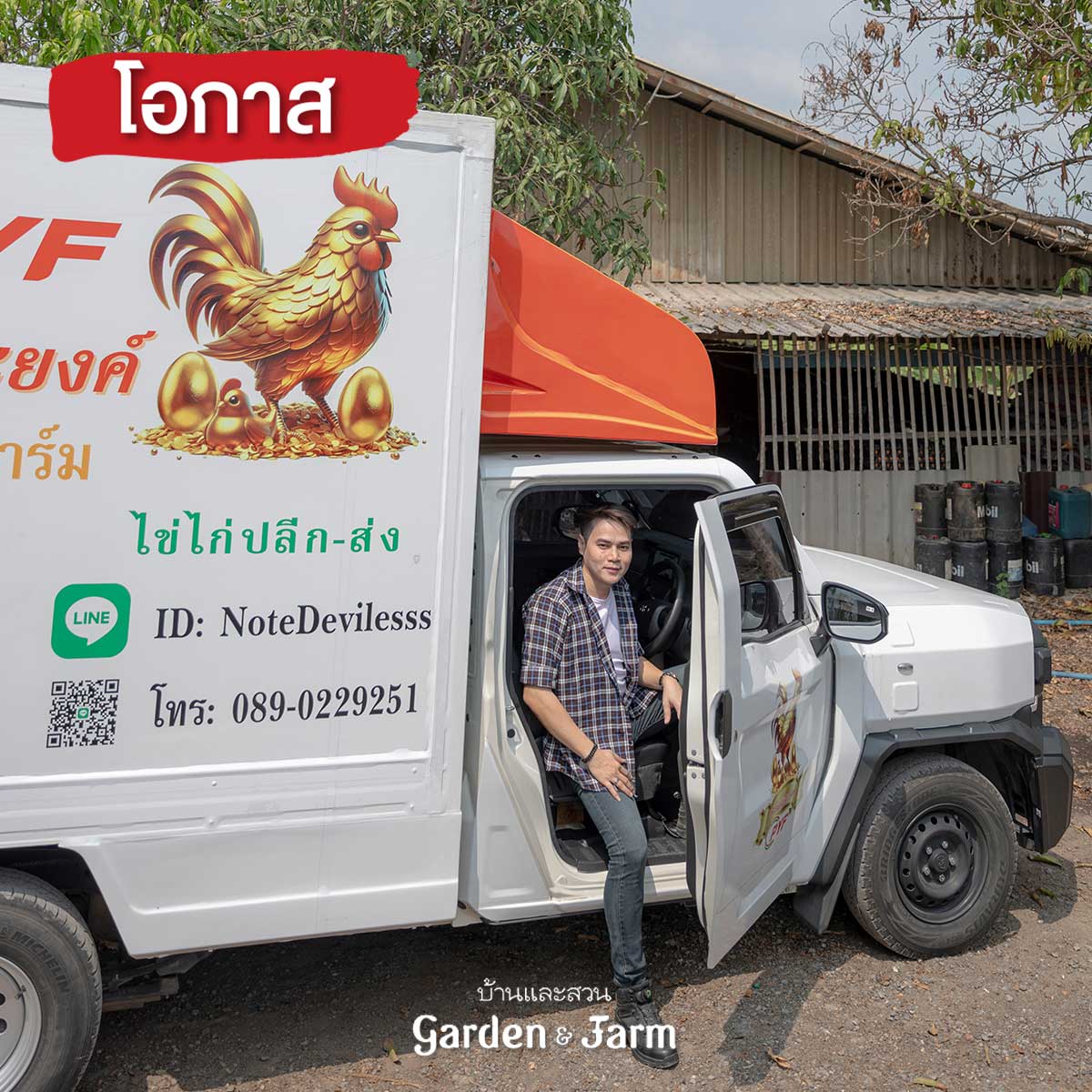 รีวีวผู้ใช้รถแชมป์ 